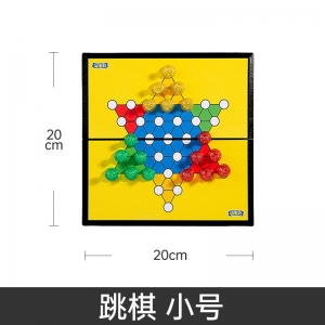儿童棋玩具磁性小号大号铁皮棋盘中国跳棋益智玩具