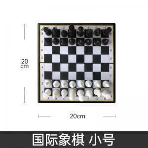 儿童棋玩具磁性国际象棋小号大号铁皮棋盘益智玩具