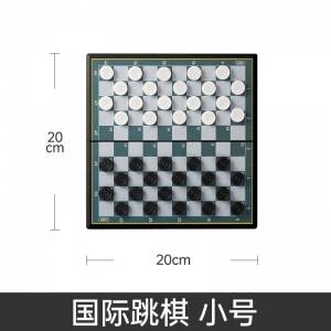 儿童棋玩具磁性国际跳棋小号大号铁皮棋盘益智玩具