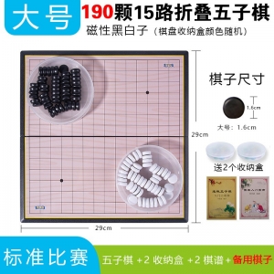 儿童棋玩具磁性90颗190颗五子棋加棋谱铁皮棋盘益智玩具