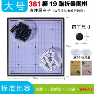儿童棋玩具磁性150颗300颗围棋加棋谱铁皮棋盘益智玩具