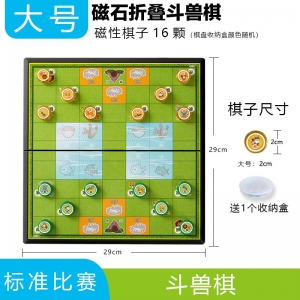 斗兽棋大号磁性可折叠防水环保塑料铁皮棋盘儿童益智玩具