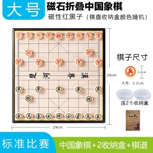 中国象棋大号磁性可折叠防水环保塑料铁皮棋盘儿童益智玩具