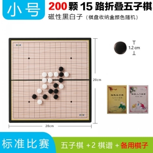 小五子棋120颗200颗磁性可折叠防水铁皮棋盘儿童益智玩具