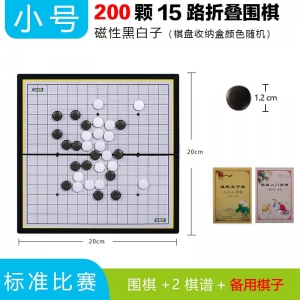 小围棋120颗200颗磁性可折叠防水铁皮棋盘儿童益智玩具