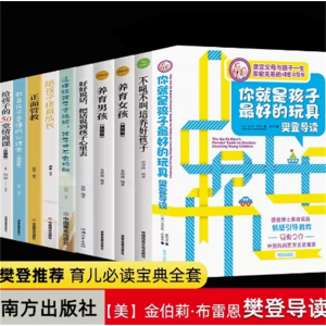 全10册 你就是孩子最好的玩具 正版书教育孩子书籍如何说孩子才能听儿童心理学育儿书籍父母必读捕捉儿童敏感期