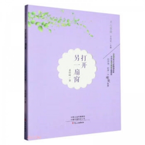 2019年教育部推荐目录文心悦读打开另一扇窗