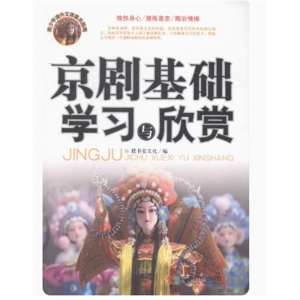 初中生必读课外书阅读青少年学生青少年课外文体娱乐指南：歌剧鉴赏入门指南