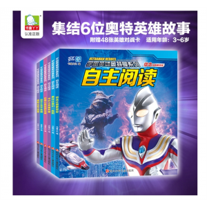 奥特曼自主阅读故事书全套6册 3-8岁儿童注音版睡前绘本赠卡片