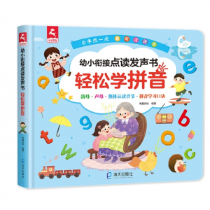 书童丫丫 幼小衔接点读发声书轻松学拼音 韵母.声母.整体认读音节