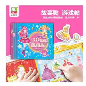 巴啦啦小魔仙3D炫彩儿童泡泡贴纸书3-6岁幼儿立体换装反复贴纸画