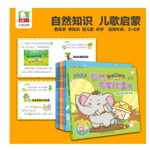 喜羊羊与灰太狼自然启蒙儿童故事书全套6册 3-8岁注音版幼儿绘本