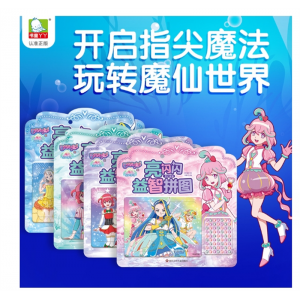 巴啦啦小魔仙儿童益智拼图2-3-4岁幼儿宝宝智力纸质拼图玩具女孩