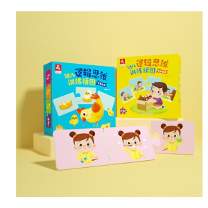 幼儿早教逻辑拼图0-3岁幼儿园宝宝益智纸质配对儿童智力拼图玩具