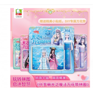 叶罗丽儿童拼图3到6岁幼儿宝宝带底框进阶益智早教玩具拼图女孩