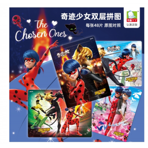 奇迹少女双层拼图3-4-5岁儿童益智力拼图48片幼儿园纸质拼图玩具
