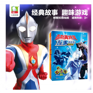 奥特曼故事游戏书3-8岁儿童益智游戏珍藏档案高斯看故事玩贴纸