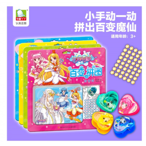 巴啦啦小魔仙百变儿童拼图3-6岁幼儿宝宝纸质早教益智拼图
