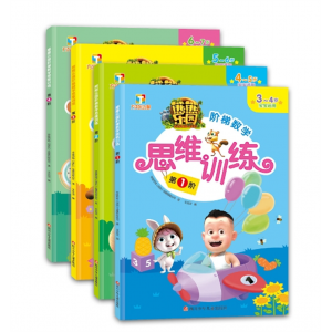 64页熊熊乐园阶梯数学思维训练全套4册 3-6岁早教益智连线游戏书