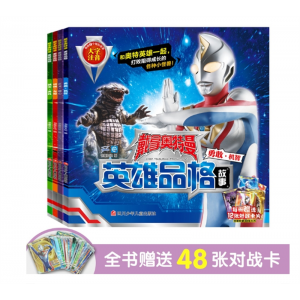 奥特曼故事书戴拿英雄品格故事全套4册 3-8岁儿童漫画绘本附卡片