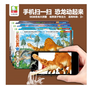 AR恐龙世界大拼图3-6岁100片儿童拼图幼儿益智纸质拼图赠游戏棋