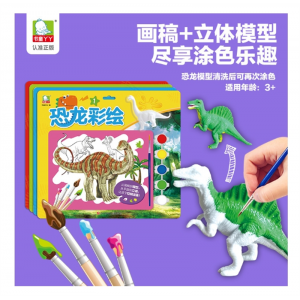儿童恐龙水彩涂色本3-6岁幼儿涂鸦图画本 宝宝手工颜料填色画画书