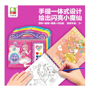 巴啦啦小魔仙闪亮美画板 3-6岁儿童公主涂色书 幼儿填色涂鸦本