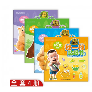 熊熊乐园找一找贴纸书全套4册 3-6岁贴贴画益智幼小衔接游戏书