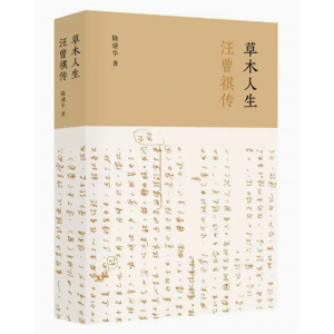 初中生必读课外书阅读青少年学生初中生草木人生