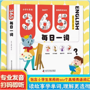 365每日一词 中英双语英语晨读美文小学生英语高频词汇幼儿早教零基础入门英语启蒙教材书