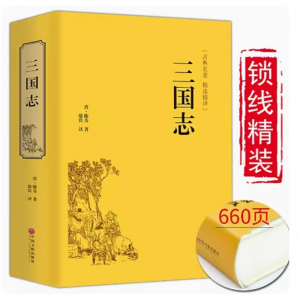 三国志书籍原著 青少年版无障碍阅读无障碍阅读读史诗著作史二十四史秦汉世界名著历史知识课外书籍国学