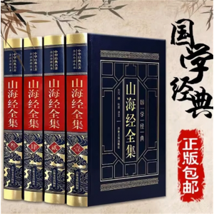 山海经全集 全注全译白话文写给孩子的图解青少年成人珍藏版中国地理百科全书地图神话国学