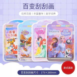 迪士尼儿童炫彩diy刮刮画创意涂鸦刮画本幼儿美术刮刮纸趣味刮画