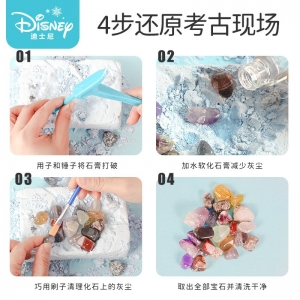宝石考古挖掘玩具矿石敲砸化石5儿童手工diy男女孩钻石寻宝藏盲盒