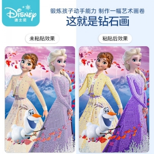 迪士尼儿童钻石贴画专注力diy女孩5手工创意粘贴画材料包益智玩具