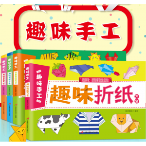 儿童手工折纸剪纸书大全幼儿园DIY制作材料彩纸正方形折纸卡纸