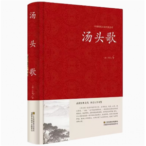 汤头歌诀 临床著作中医经典中医常用方剂养生配方日常查阅文献诵读医学书籍中医养生书籍中医入门