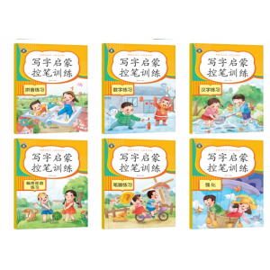 幼儿园控笔训练写字启蒙拼音数字汉字笔画偏旁部首入学准备控笔训练幼儿园幼小衔接一日一练幼儿描红练字帖练习本