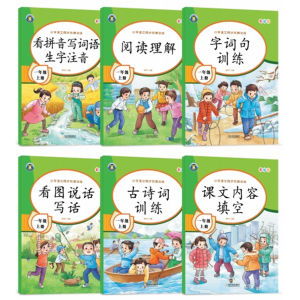 一年级上册下册语文专项练习册 看拼音写词语生字注音/阅读理解/看图说话写话/字词句古诗词/课文内容填空/小学语文同步专项训练题