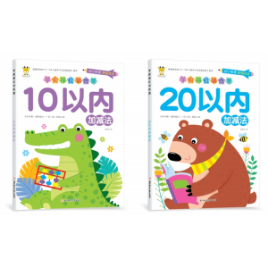 幼小衔接学前描红训练幼儿园铅笔描红拼音1020加减法数字汉字字帖