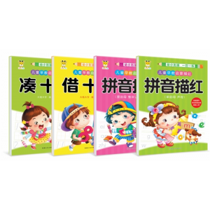 儿童早教启蒙汉字拼音笔顺笔画数字描红本幼儿园初学者中班大班练字本学前儿童练写字帖本