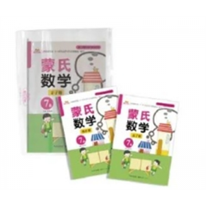 蒙氏数学快乐成长资源包聪贝幼教1-7阶段幼儿园专用教材