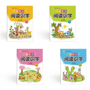 幼儿园教材阅读识字全套绘本与故事读本课程语言书本认字课本启蒙大班儿童用书籍