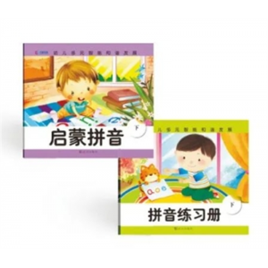 启蒙拼音拼读训练点读发声书幼小衔接学习神器幼儿园宝宝专用