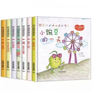 （精装绘本）幼儿情绪管理绘本1-7【全七册不单发】中国环境出版集团