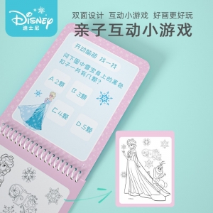 迪士尼冰雪公主水画本儿童涂色绘画本清水画册幼儿园玩具涂鸦画本