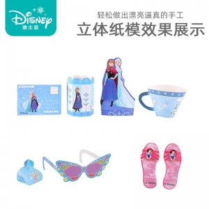 幼儿园剪纸手工3-6岁宝宝益智DIY制作材料儿童立体趣味折纸书玩具