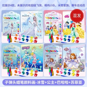 迪士尼儿童颜料12色套装蜡笔绘画颜料风筝涂鸦颜料美术DIY水彩颜