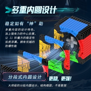 点盛11阶磁力魔方银河系升级版磁力顺滑高阶益智练习锻炼男孩玩具