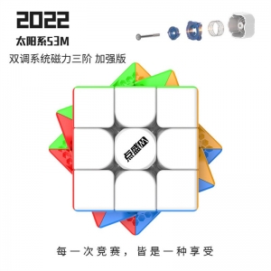 点盛太阳系3阶S3m2022双调系统磁悬浮三阶比赛竞速练习速拧玩具